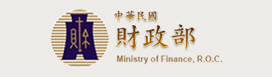 中華民國財政部
